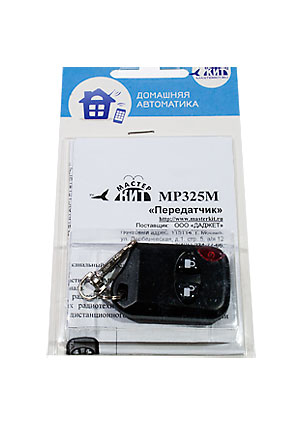 MP325M/����������, �������������� ������ (����������) ��� ������ �� 433 ��� (MP325)