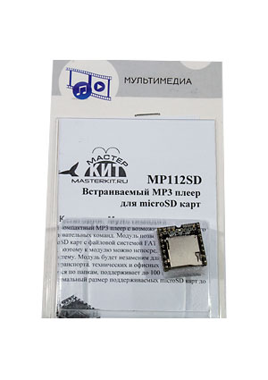 MP 112SD, ������������ MP3 ����� ��� microSD ����