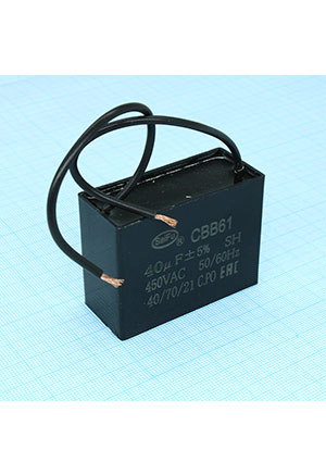CBB61  40UF  450V, ����������� �������� / �������, �����������������, ���������������� � �����������