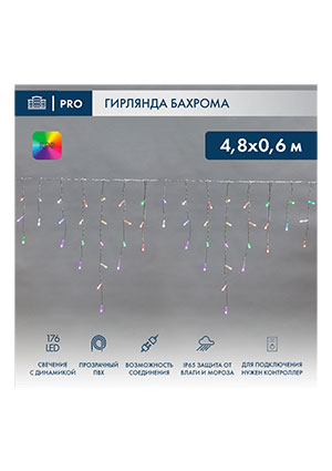 NEON-NIGHT 245-209, Гирлянда светодиодная Бахрома (Айсикл) 4,8х0,6м 176 LED RGB прозрачный ПВХ IP65 свечение с декоративное освещение