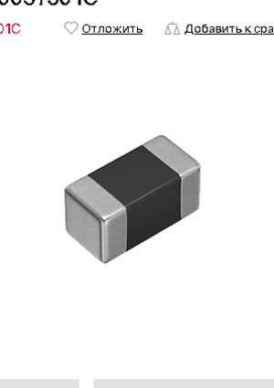 TDK EPCOS MMZ1005Y301CT000, ферритовый фильтр 0402 300 Ohm 25% 250mA фильтры подавления ЭМП