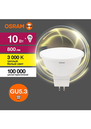 4058075582873, ����� ������������ LED Value LVMR1675 10SW/830 10�� GU5.3 230� 10�1RU OSRAM 405807558