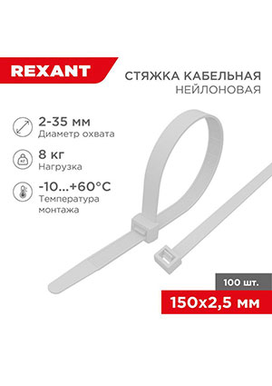 07-0150, ����� ��������� 2.5�150 ����. ���. (��.100��) Rexant 07-0150