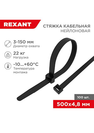 07-0501, ����� ��������� 4.8�500 ����. ����. (��.100��) Rexant 07-0501
