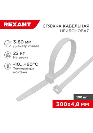 07-1302,   4.8300 . . (.100) Rexant 07-1302