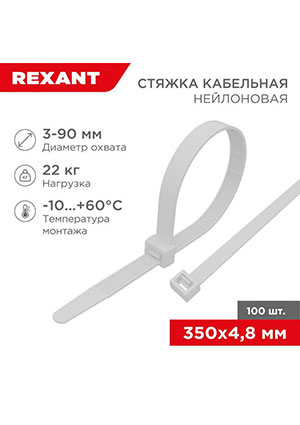 07-0350, ����� ��������� 4.8�350 ����. ���. (��.100��) Rexant 07-0350
