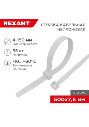 07-0502, ����� ��������� 7.6�500 ����. ���. (��.100��) Rexant 07-0502