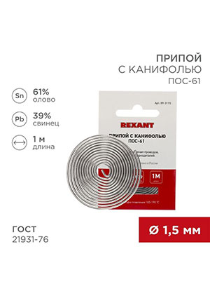 09-3115,    -61 d1.5  (1) REXANT 09-3115