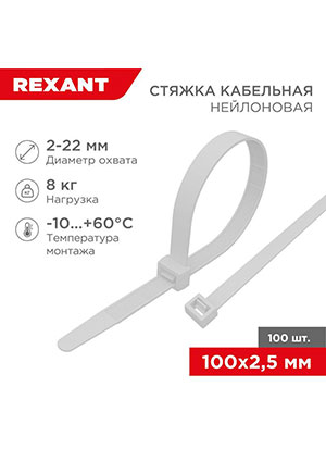07-0100, ����� ��������� 2.5�100 ����. ���. (��.100��) Rexant 07-0100