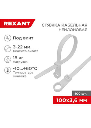 07-0104, ����� ��������� 3.6�100 ��� ���� ����. ���. (��.100��) Rexant 07-0104
