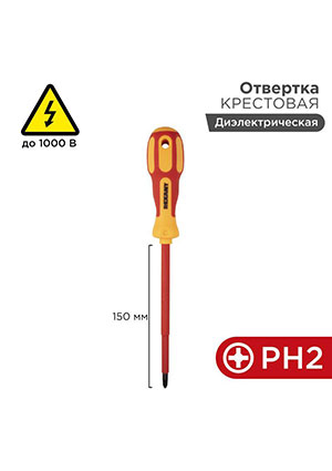 12-4718, �������� "���������" PH2 150�� REXANT 12-4718