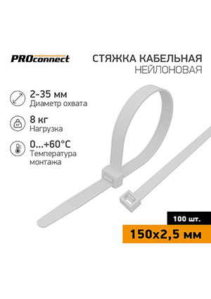 57-0150, ����� ��������� 2.5�150 ����. ���. (��.100��) PROCONNECT 57-0150