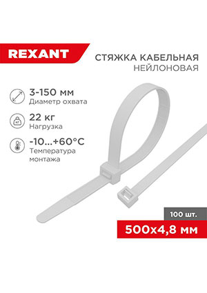 07-0500, ����� ��������� 4.8�500 ����. ���. (��.100��) Rexant 07-0500