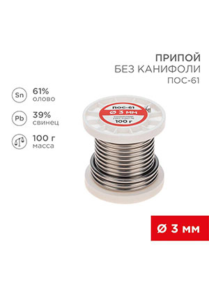 ������ ���-61   3.0��  100 ��. �������, ������ ����������� ��� �������� REXANT (����� 61%, ������ 39
