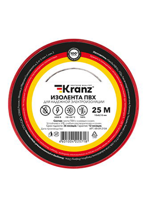 KRANZ KR-09-2104 Изолента 0.13х15 красная клейкая лента, изолента