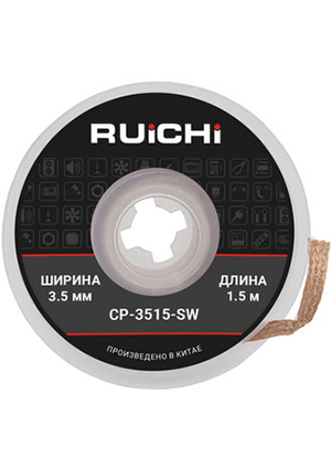 RUICHI CP-3515-SW, Оплетка для удаления припоя RUICHI CP-3515-SW, ширина 3.5 мм, длина 1.5 м, медная оплетка для выпайки