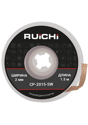 RUICHI CP-2015-SW, Оплетка для удаления припоя RUICHI CP-2015-SW, ширина 2.0 мм, длина 1.5 м, медная оплетка для выпайки