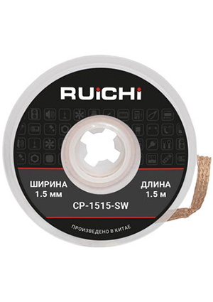 RUICHI CP-1515-SW, Оплетка для удаления припоя RUICHI CP-1515-SW, ширина 1.5 мм, длина 1.5 м, медная оплетка для выпайки