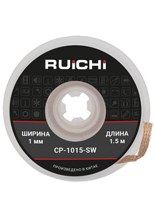 RUICHI CP-1015-SW, Оплетка для удаления припоя RUICHI CP-1015-SW, ширина 1.0 мм, длина 1.5 м, медная оплетка для выпайки