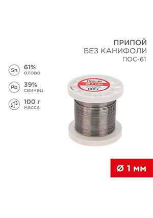 ������ ���-61   1.0��  100 ��. �������, ������ ����������� ��� �������� REXANT (����� 61%, ������ 39