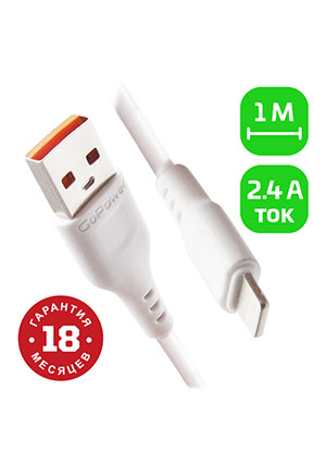 ������ GoPower GP01L USB (m)-Lightning (m) 1� 2.4A ��� ����� (1/200/80
