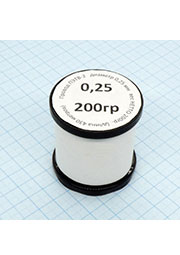 Провод ПЭТВ-2 d= 0,25мм 200гр.катушка, медный, эмалированный