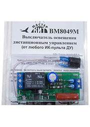 BM 8049M, Выключатель освещения с инфракрасным управлением до 2 кВт 1)