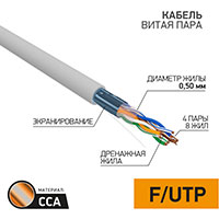 01-0142-3, ������ ����� ���� ���������� F/UTP, CCA, CAT 5e, PVC, 4PR, 24AWG, INDOOR, SOLID, �����, 3