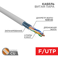 01-0143, ������ ����� ���� F/UTP, CAT 5e, PVC, 4PR, 24AWG, INDOOR, SOLID, �����, 305�, REXANT