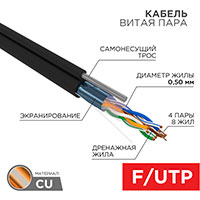 01-0144, ������ ����� ���� F/UTP, CAT 5e, PE, 4PR, 24AWG, OUTDOOR, SOLID, ������, � ������, 305�, RE