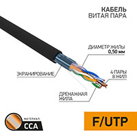 01-0146-3, ������ ����� ���� ����������, F/UTP, CCA, CAT 5e, PE, 4PR, 24AWG, OUTDOOR, SOLID, ������,