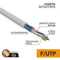 01-0148, ������ ����� ���� F/UTP, CAT 5, PVC, 4PR, 26AWG, INDOOR, SOLID, �����, 305� PROconnect Ligh