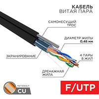 01-0155, ������ ����� ���� F/UTP, CAT 5e, PE, 4PR, 24AWG, OUTDOOR, SOLID, ������, � ������, 305� PRO