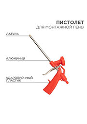 12-7303, �������� ��� ��������� ���� Rexant 12-7303