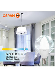 4058075579033, ����� ������������ LED Value LVCLB60 7SW/865 7�� ����� ������� E14 230� 10�1 RU OSRAM