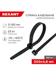 07-0501, ����� ��������� 4.8�500 ����. ����. (��.100��) Rexant 07-0501