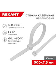 07-0502, ����� ��������� 7.6�500 ����. ���. (��.100��) Rexant 07-0502