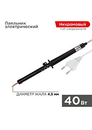 12-0240-1, �������� ���� 40�� 230� �������. ����� (������) Rexant 12-0240-1