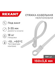 07-0154,    3.6150 . . (.100) REXANT 07-0154
