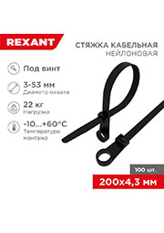 07-0205,   4.3200 .   . (.100) Rexant 07-0205