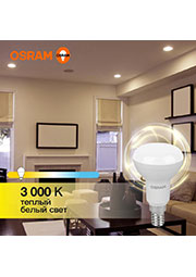 4058075581661, ����� ������������ LED Value LV R50 60 7SW/830 7�� ��������� ������� E14 230� 10�1 RU