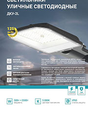 4690612057071, ���������� ������� ����������� ������������ ���-2L 50�� 230� 5000� 6250�� 125��/�� 42