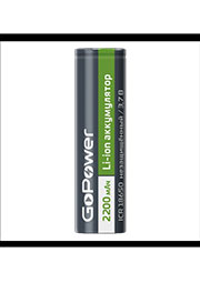 ����������� Li-ion GoPower ICR18650 PC1 3.7V 2200mAh �/� ����.����. (1