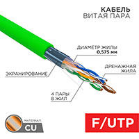 01-0171, ������ ����� ���� F/UTP, CAT 6, ��(�)-LSLTx, 4�2�0,575��, 23AWG, INDOOR, SOLID, �������, 30