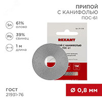 ������ � ��������� ���-61 0.8��  1 ����, ������ ��������� � ��������� REXANT, 1 �, d0.8 ��, ( b ����  b � 6