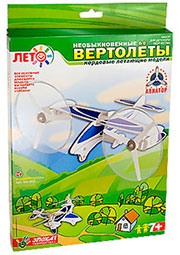 ИЗГОТОВЛЕНИЕ МОДЕЛИ ВЕРТОЛЕТА КОНВЕРТОПЛАН
